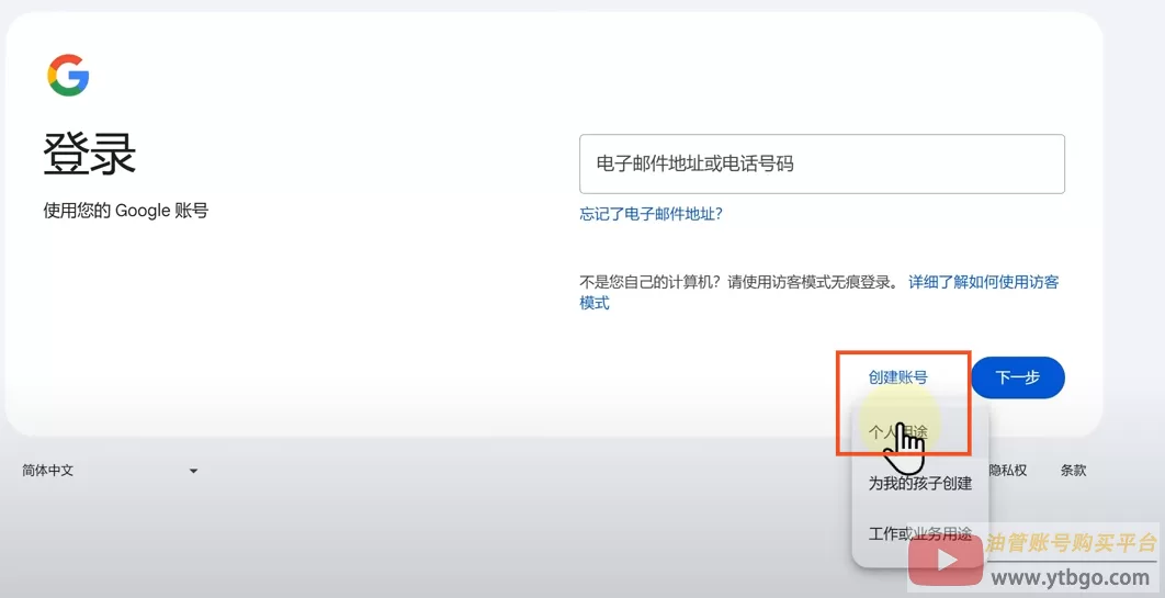 YouTube账号注册教程：小白必看，详细账号创建指南！