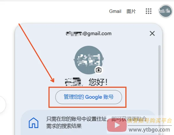 YouTube账号修改邮箱：小白改绑邮箱详细指南！