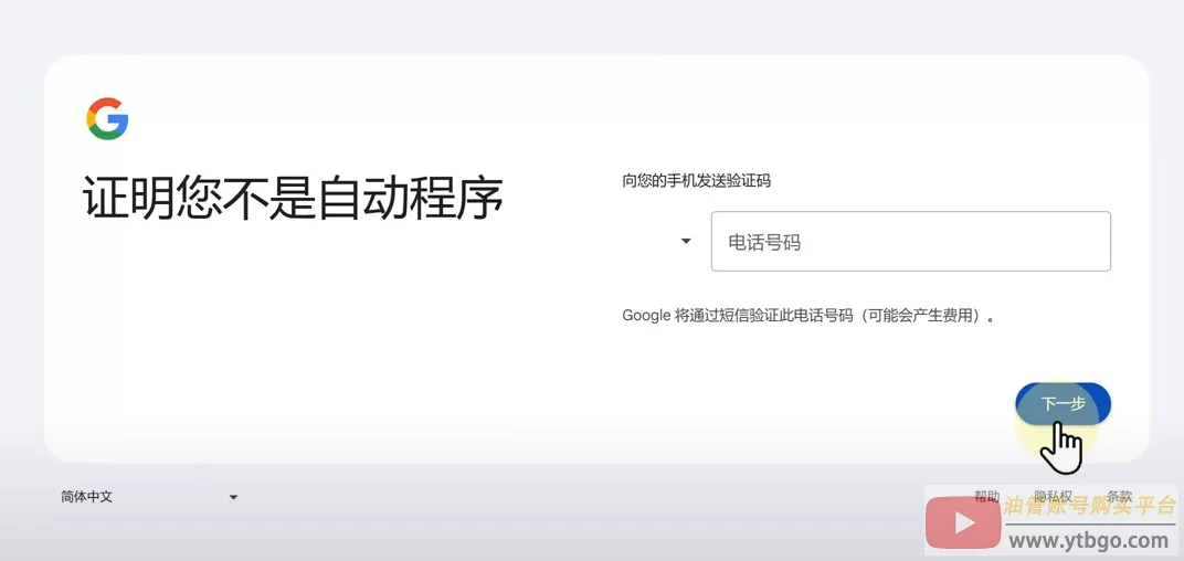 YouTube账号注册教程：小白必看，详细账号创建指南！