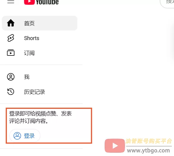 YouTube官网 - 中文网页版登录入口