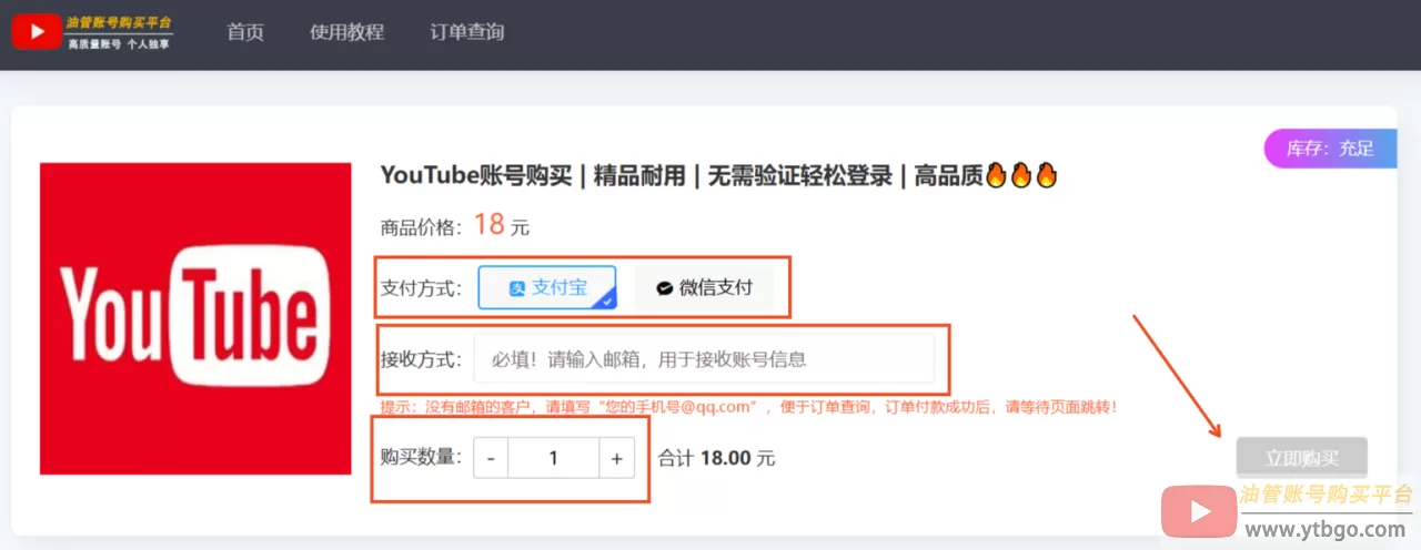 YouTube账号购买攻略：从选择到交易的安全指南！