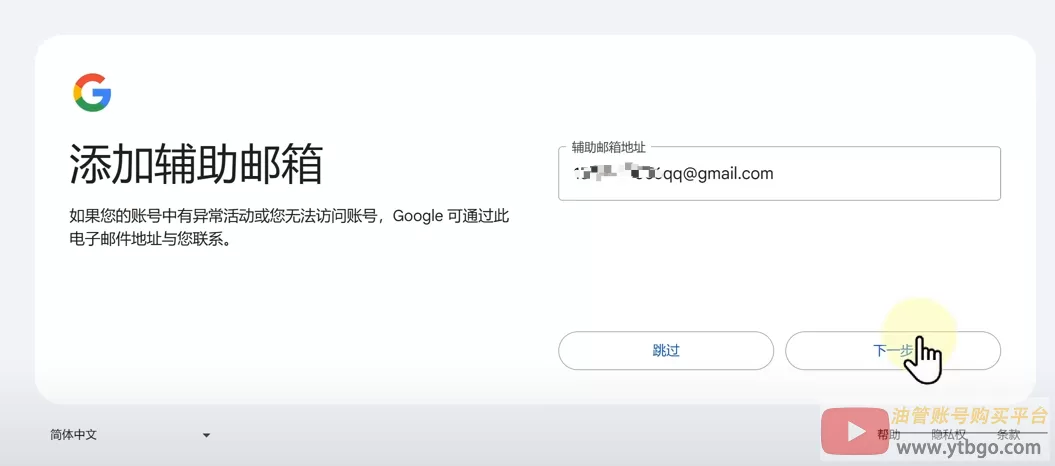 YouTube账号注册教程：小白必看，详细账号创建指南！