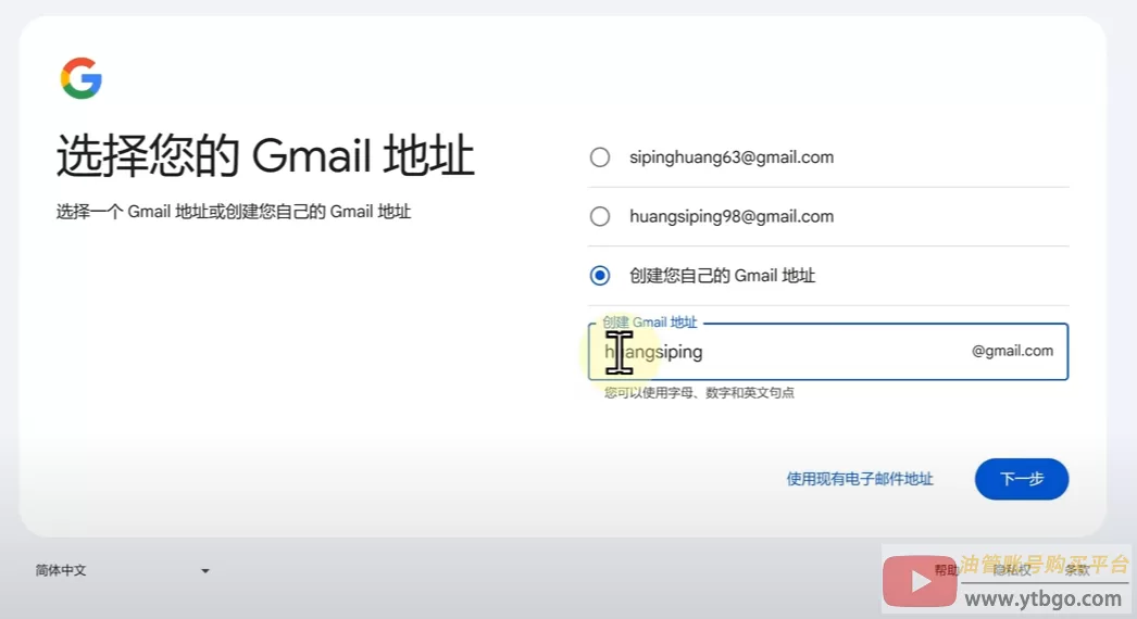 YouTube账号注册教程：小白必看，详细账号创建指南！