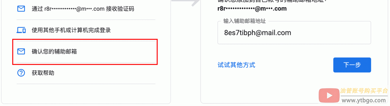YouTube账号修改密码：小白修改密码详细指南！