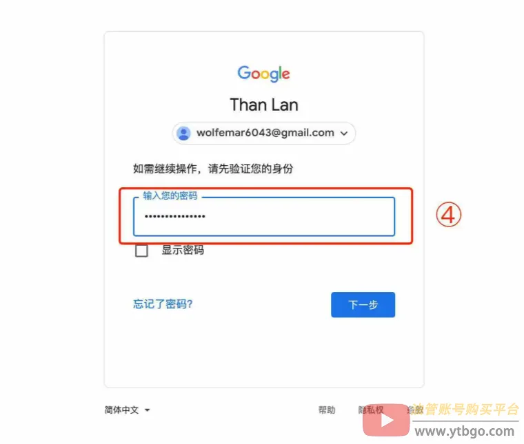 YouTube账号修改邮箱：小白改绑邮箱详细指南！