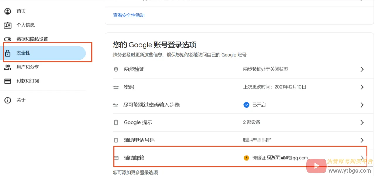 YouTube账号修改邮箱：小白改绑邮箱详细指南！