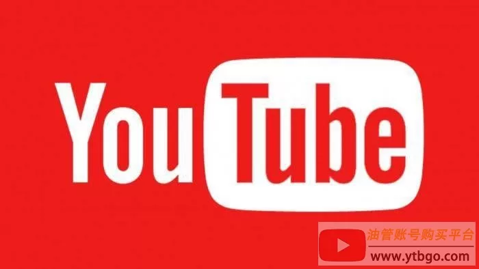 YouTube账号购买攻略：从选择到交易的安全指南！