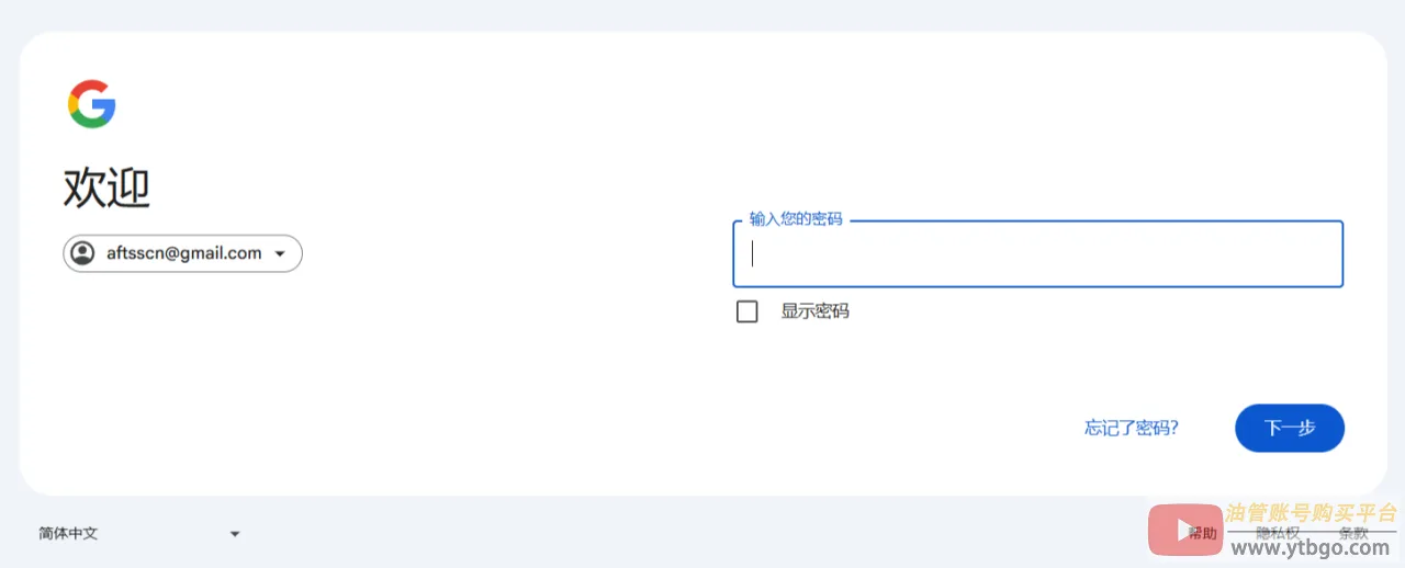 YouTube账号修改密码：小白修改密码详细指南！