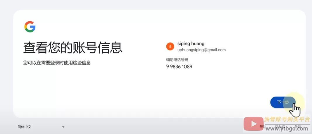 YouTube账号注册教程：小白必看，详细账号创建指南！