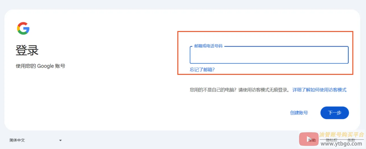 YouTube账号修改邮箱：小白改绑邮箱详细指南！