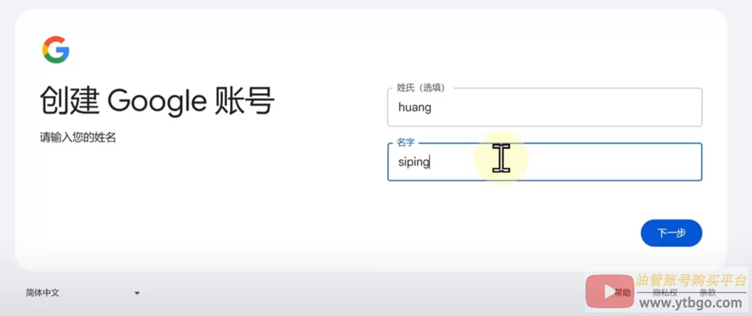 YouTube账号注册教程：小白必看，详细账号创建指南！