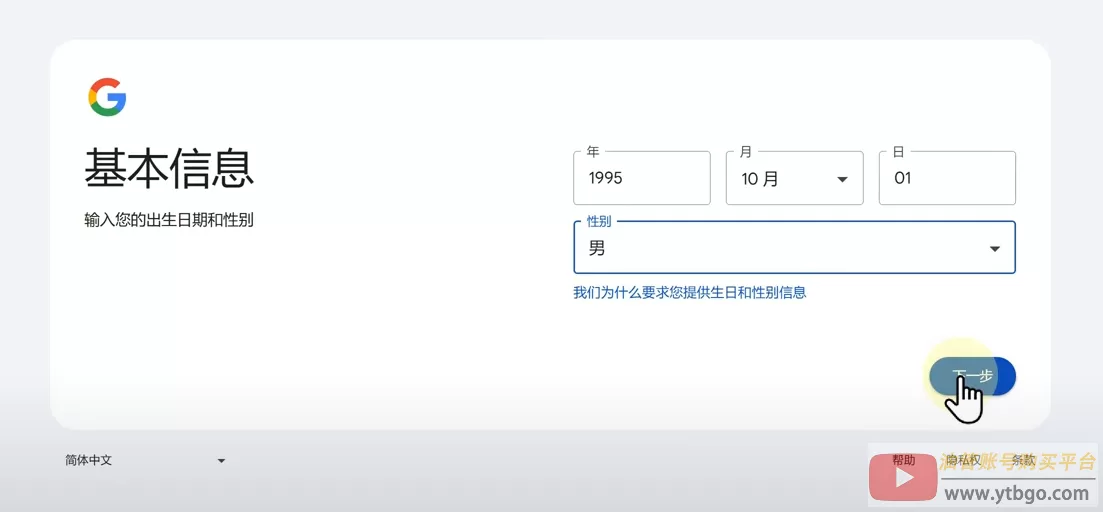 YouTube账号注册教程：小白必看，详细账号创建指南！