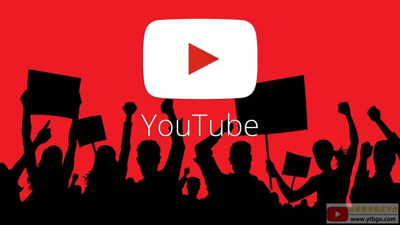 YouTube账号共享：100个可用账号免费分享！