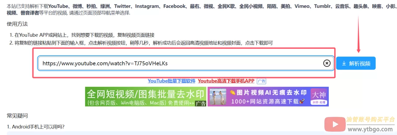 YouTube视频下载：必备油管视频下载工具推荐！