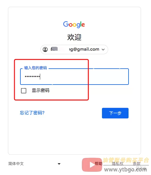 YouTube账号购买：油管老账号购买详细指南！