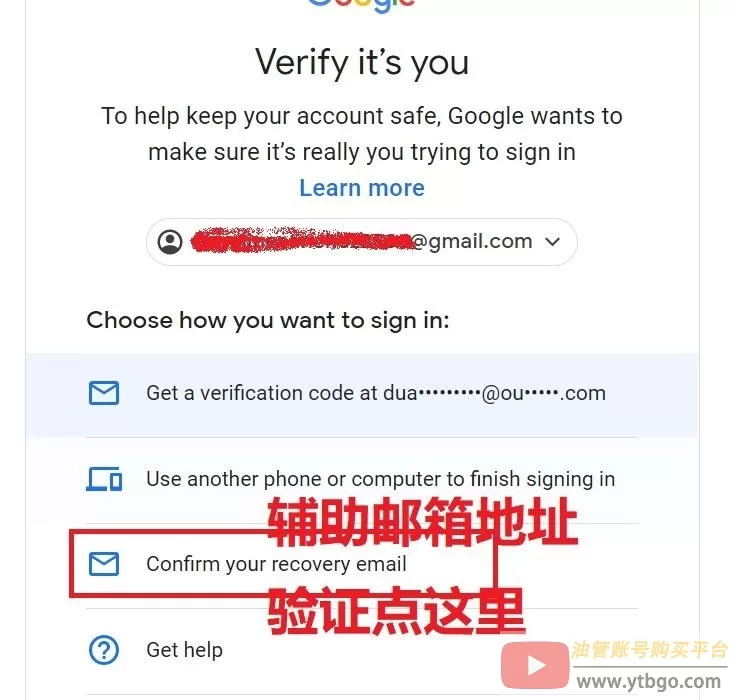 YouTube账号购买：油管老账号购买详细指南！