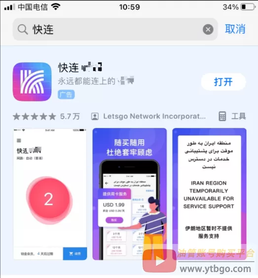 YouTube加速器推荐：便宜又好用的油管加速器！