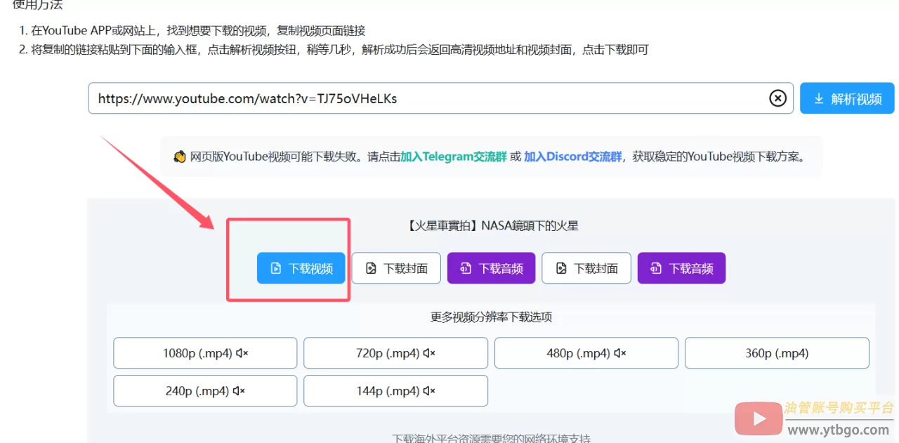 YouTube视频下载：必备油管视频下载工具推荐！