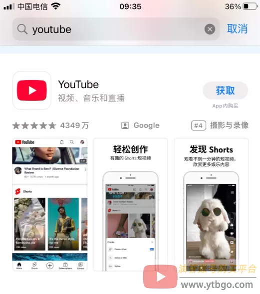 YouTube怎么在国内用？（小白必看，大陆使用详细教程）