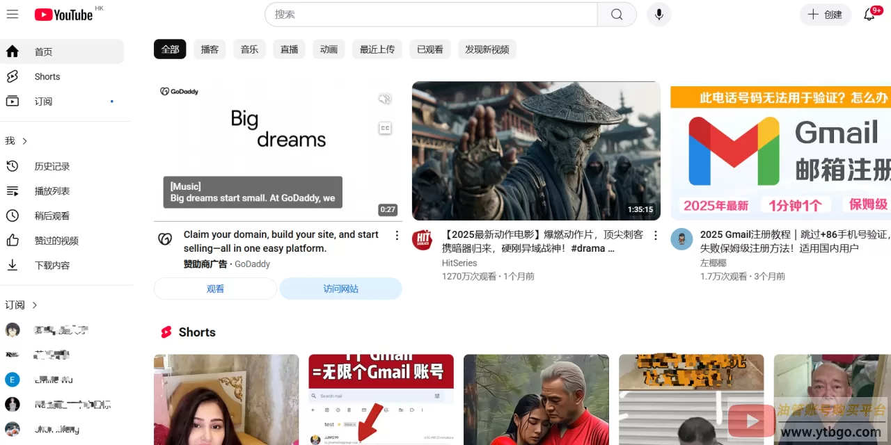 YouTube网页版：油管官网在线观看入口！