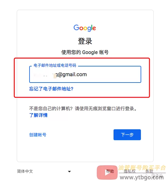 YouTube账号购买：油管老账号购买详细指南！