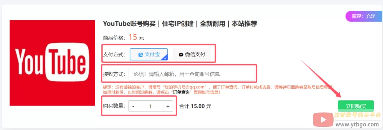 YouTube账号在哪买？（高质量油管账号购买指南）