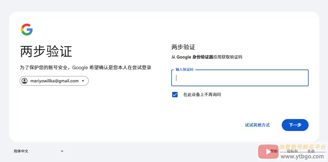 YouTube账号登录教程（2FA登录详细教程）