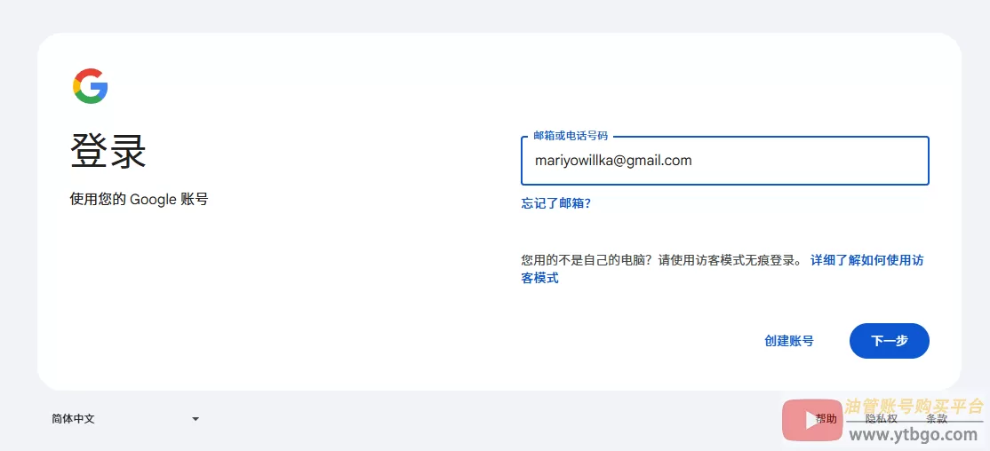 YouTube账号登录教程（2FA登录详细教程）