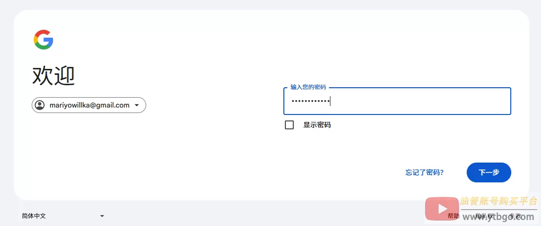 YouTube账号登录教程（2FA登录详细教程）